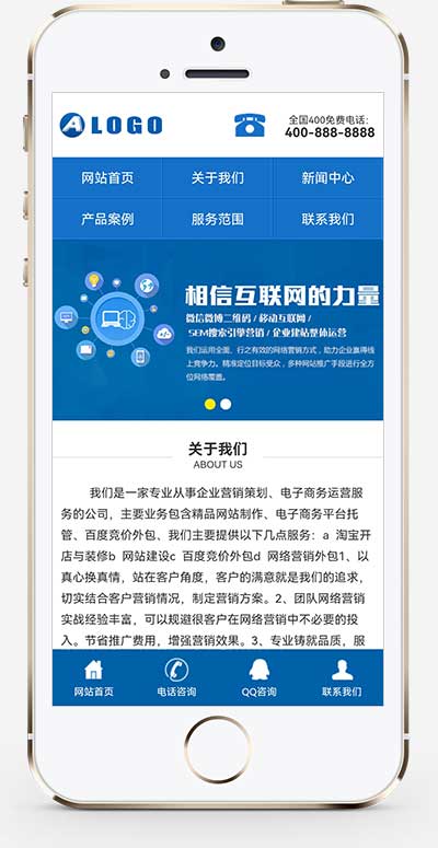 蓝色营销型网络公司手机网站模板 通用企业网站wap网站源码