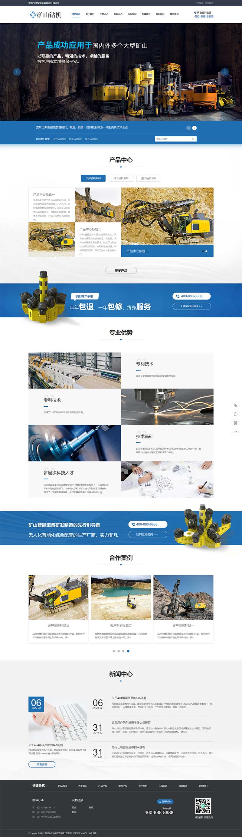 (PC+WAP)矿山钻机矿业设备网站PbootCMS模板 蓝色营销型矿业机械设备网站模板下载