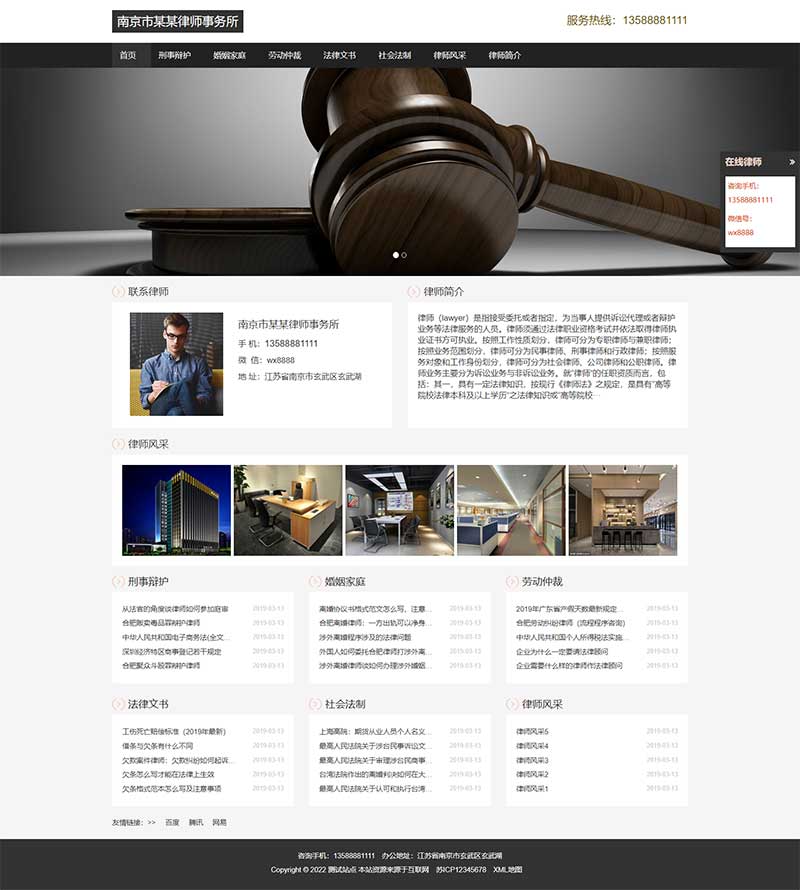 (自适应手机端)响应式律师事务所网站PbootCMS模板 HTML5个人律师网站源码下载