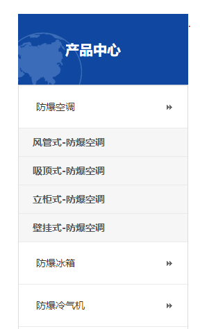 易优EyouCMS产品分类增加点击显示下级字类的方法