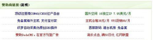 Dedecms5.7自带广告去除方法全方略